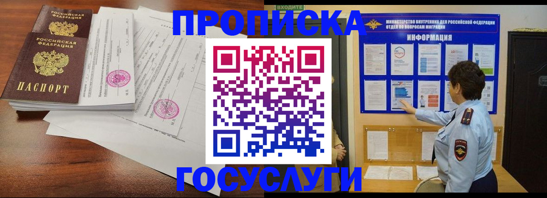 временная регистрация поиск в Бугуруслане